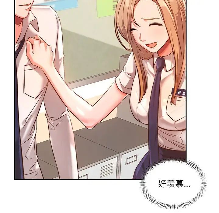 同级生第1話