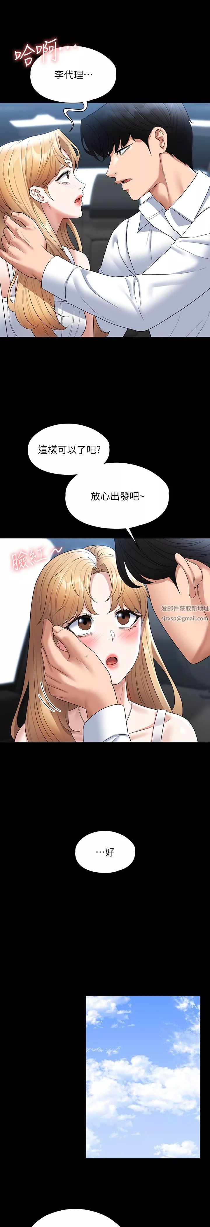 超級公務員第59話-搶人傢的最美味
