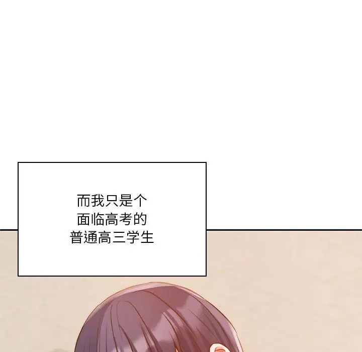 同级生第1话