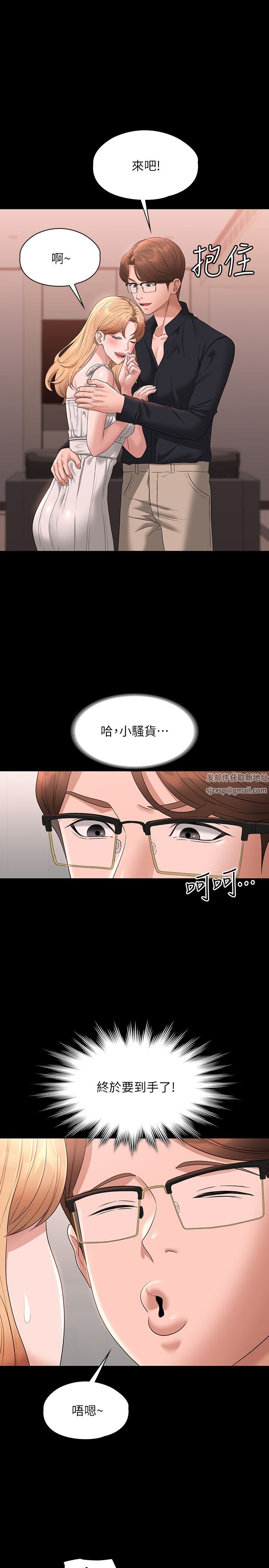 超级公务员第59话-抢人傢的最美味