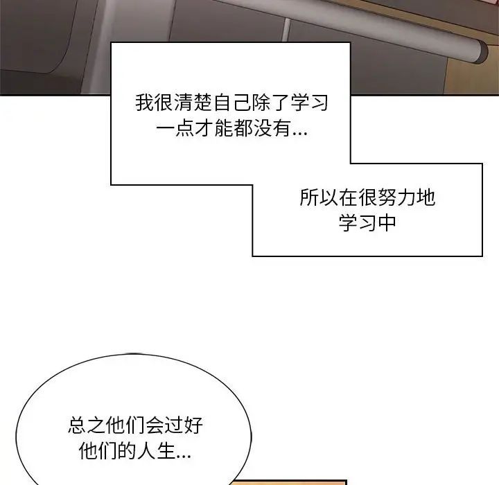 同级生第1話