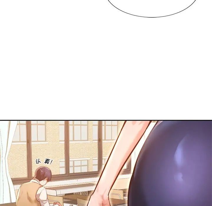 同级生第1话