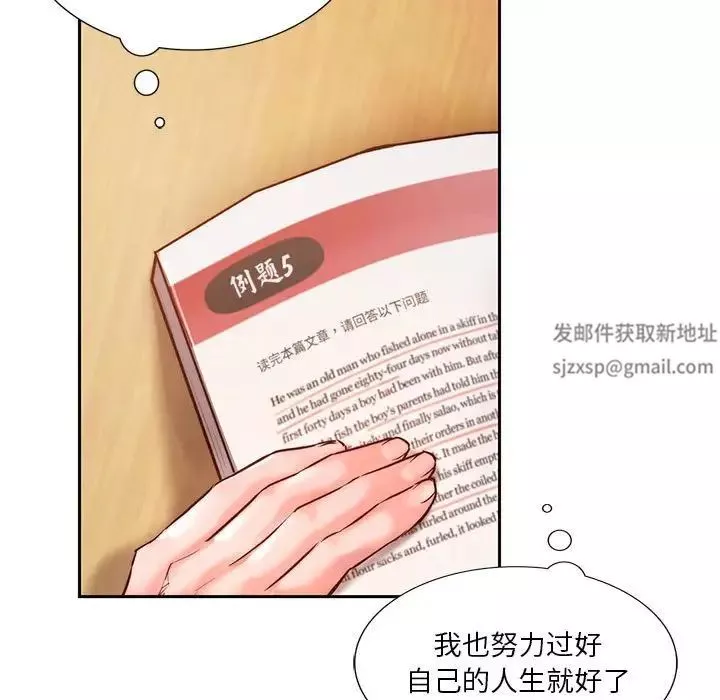 同级生第1話