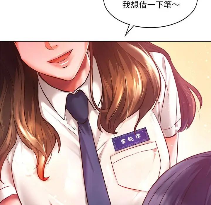 同级生第1話