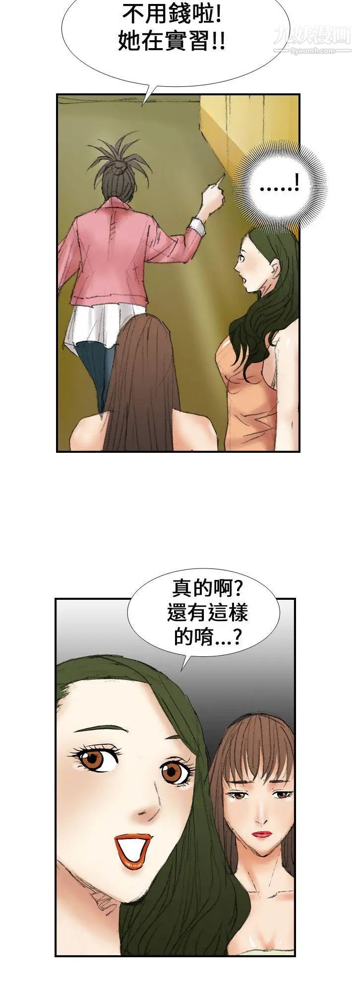 魔鬼第15话