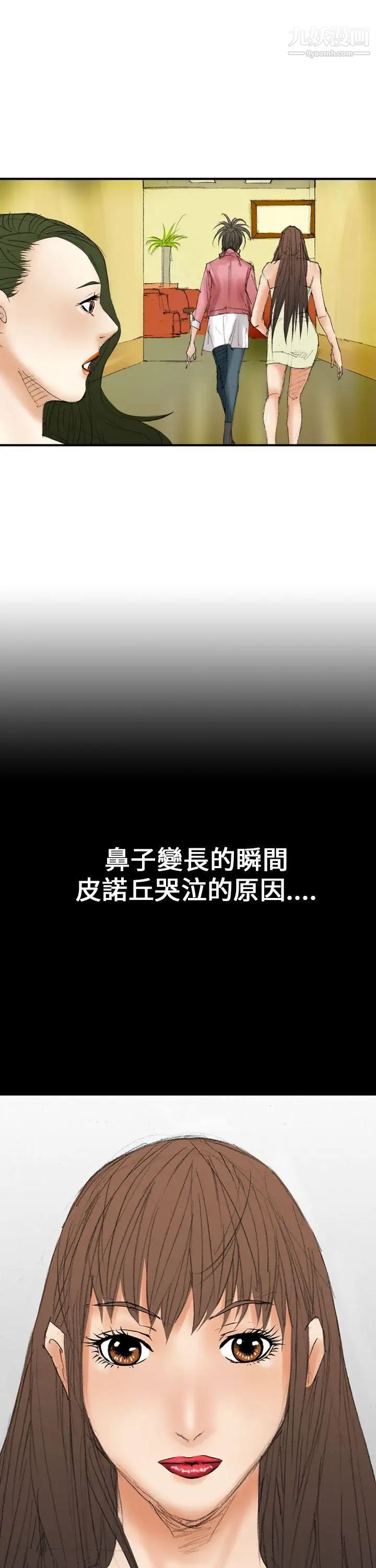 魔鬼第15话
