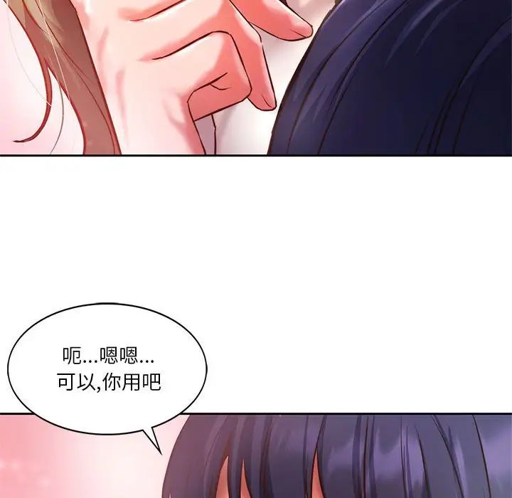 同级生第1话