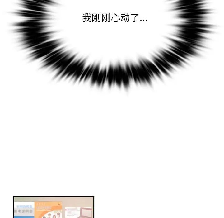 同级生第1話