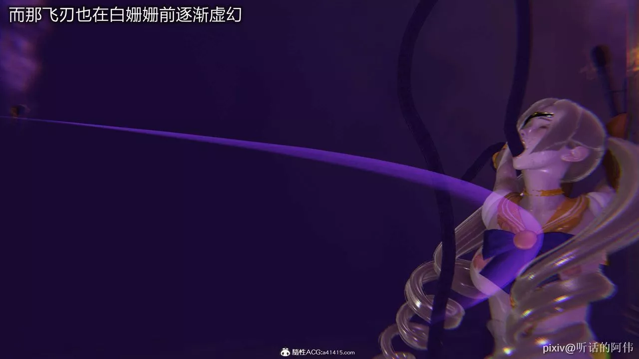 [3D]魔墮之欲第39話