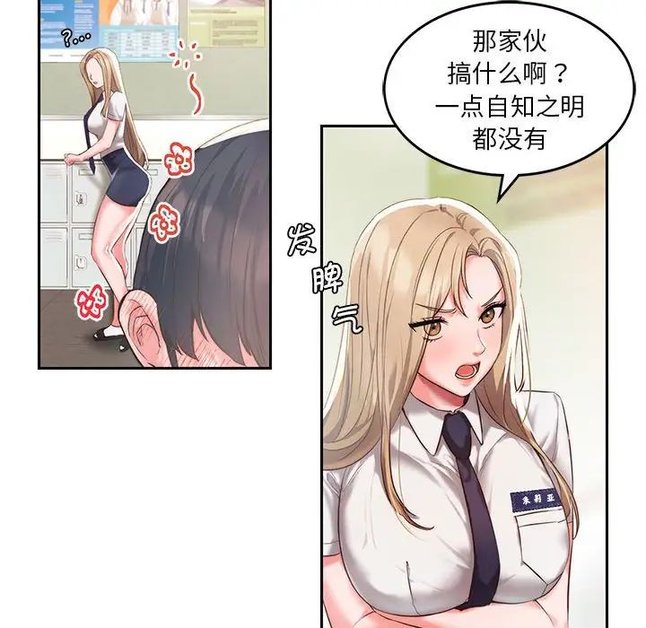 同级生第1话