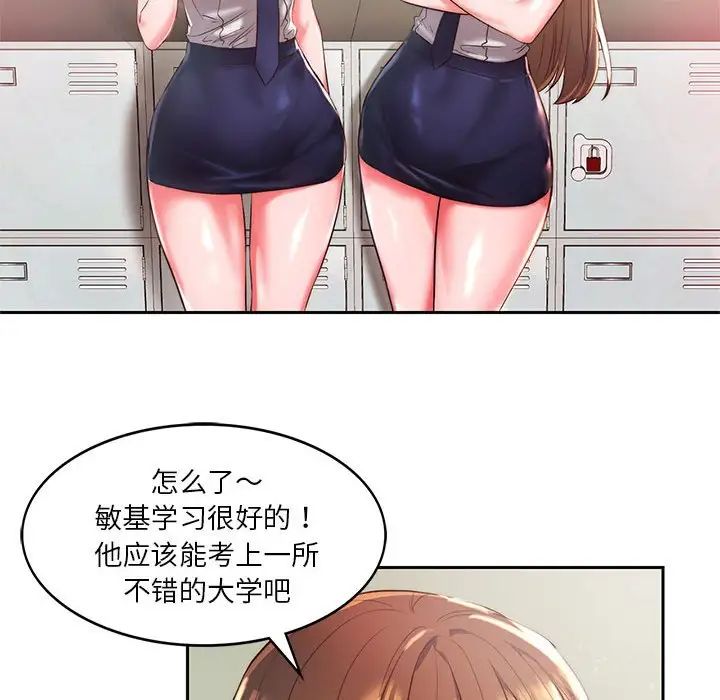 同级生第1话
