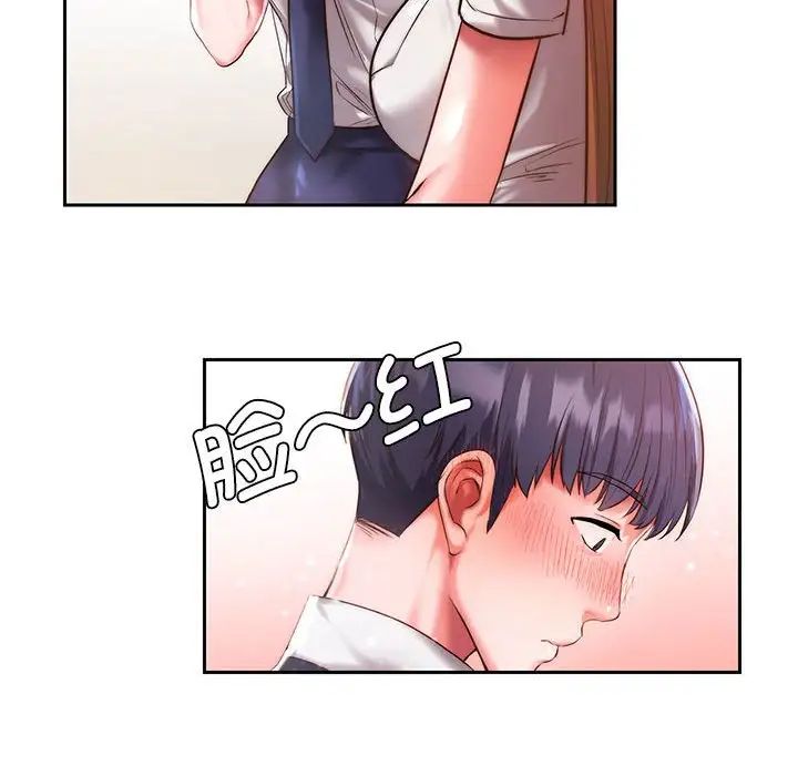 同级生第1話