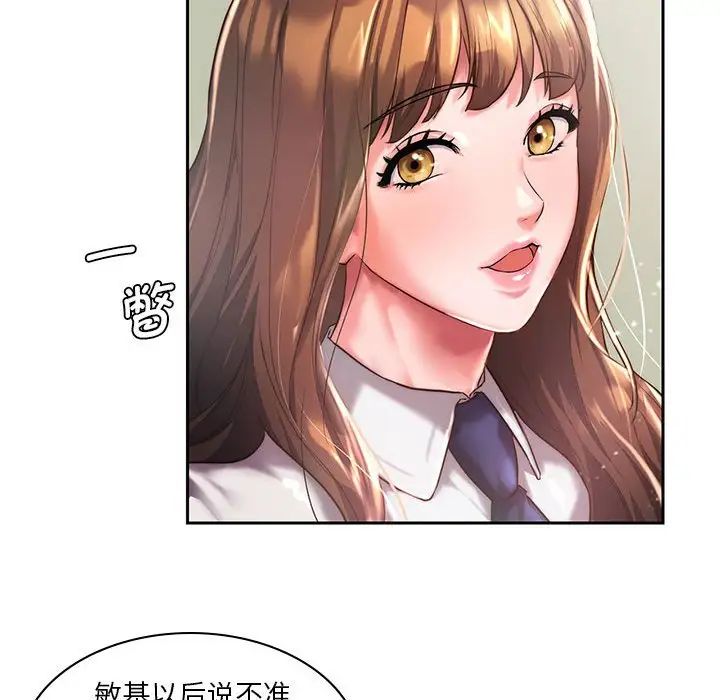 同级生第1话