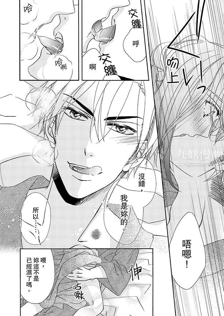 金髮不良少年的激烈H第25話