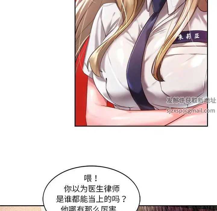 同级生第1話