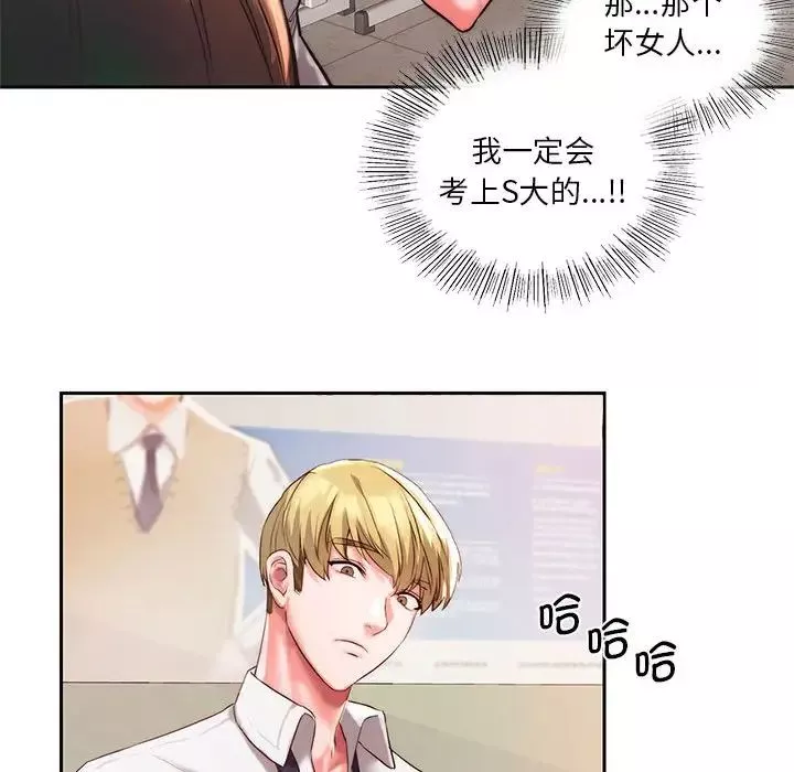 同级生第1話