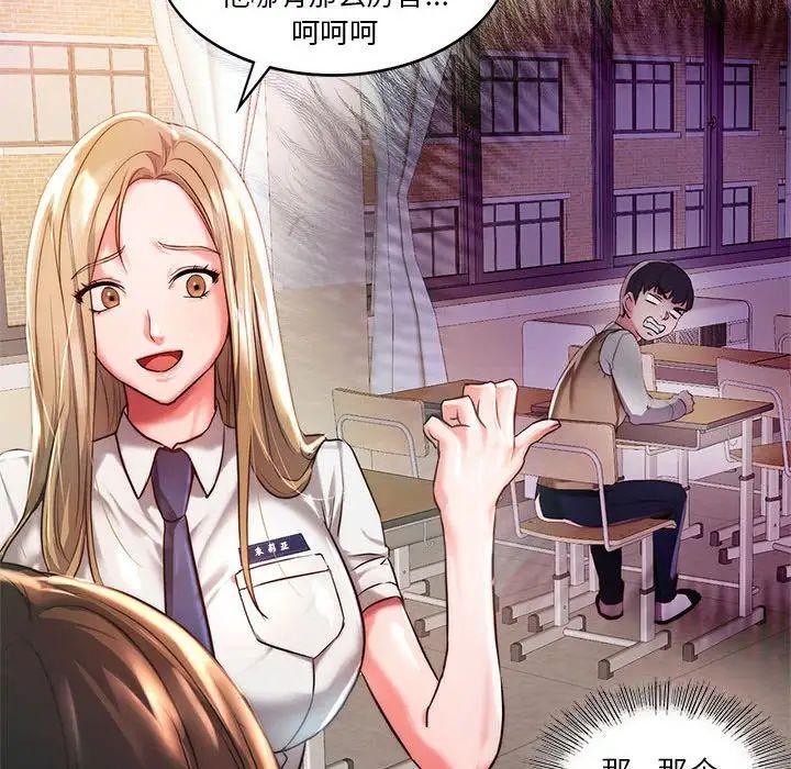 同级生第1話