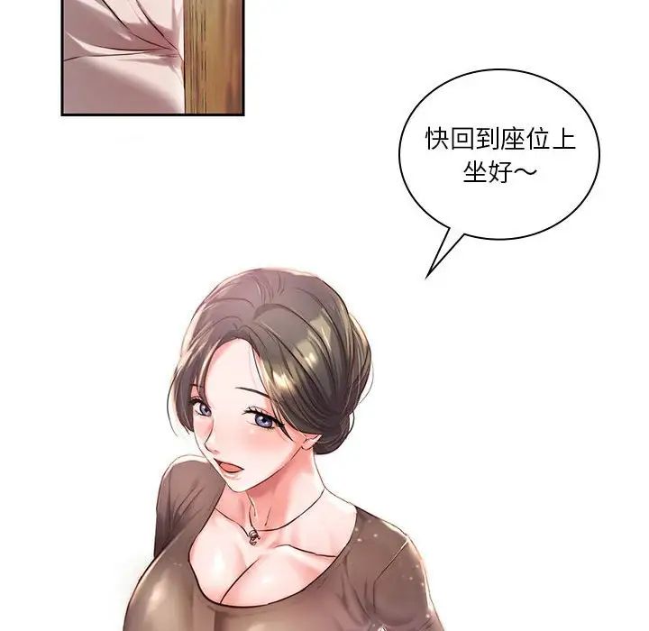 同级生第1话
