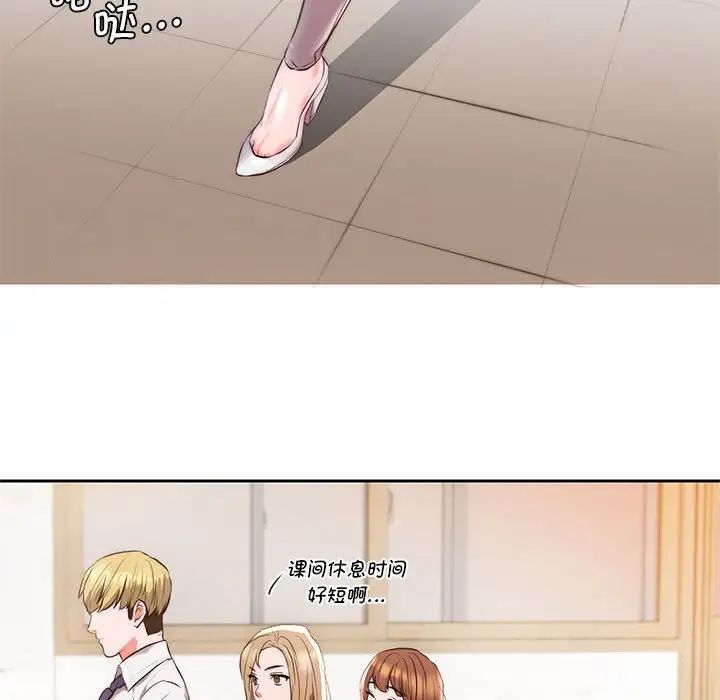 同级生第1話