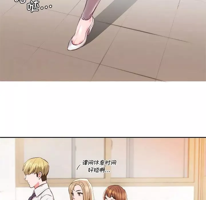 同级生第1話