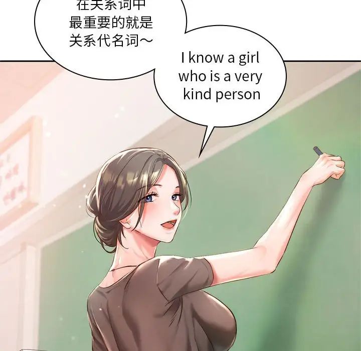 同级生第1话