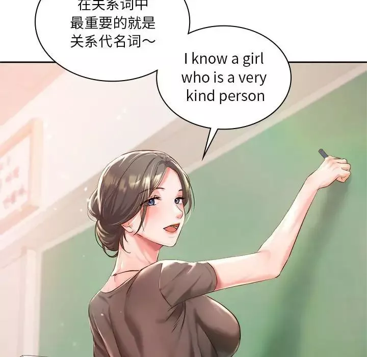 同级生第1話
