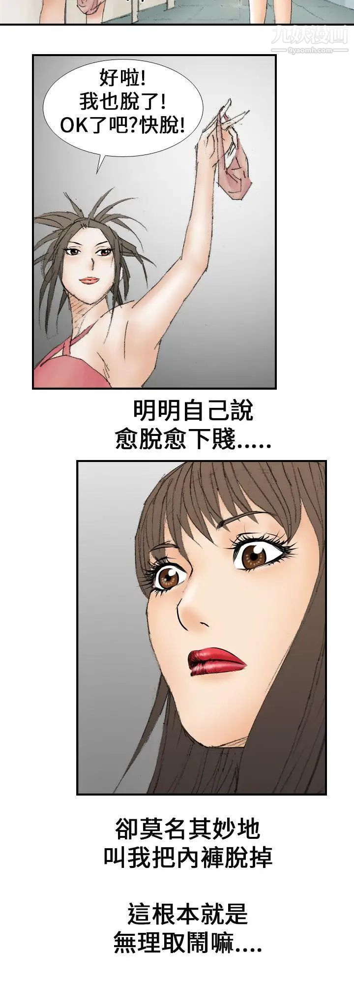 魔鬼第16話