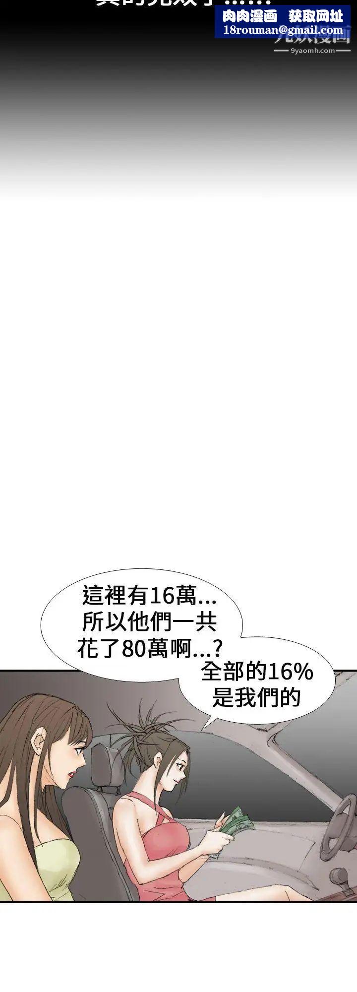 魔鬼第16話