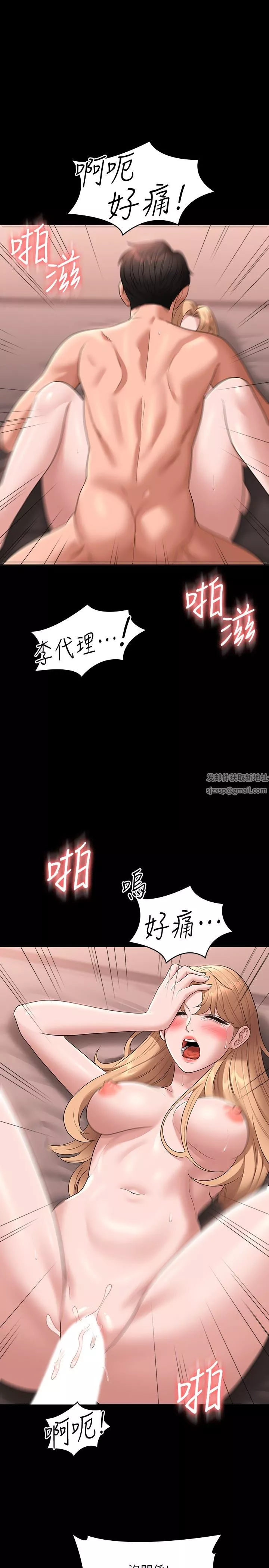 超級公務員第60話-接下來就不痛瞭