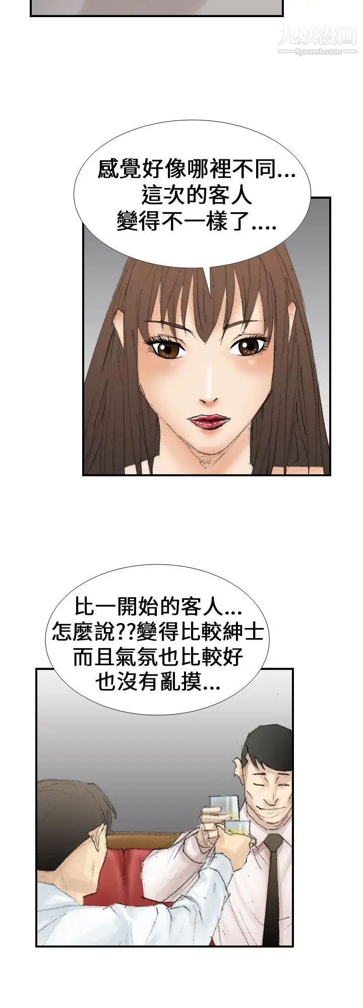 魔鬼第16話