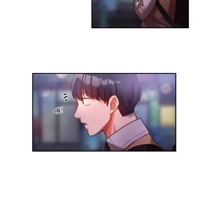同级生第1話