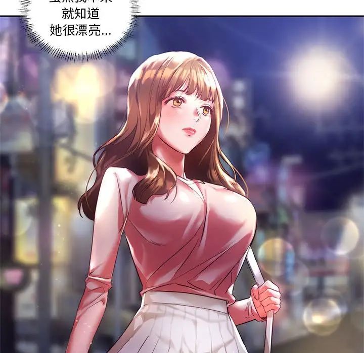 同级生第1話