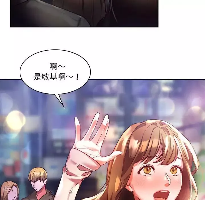 同级生第1話