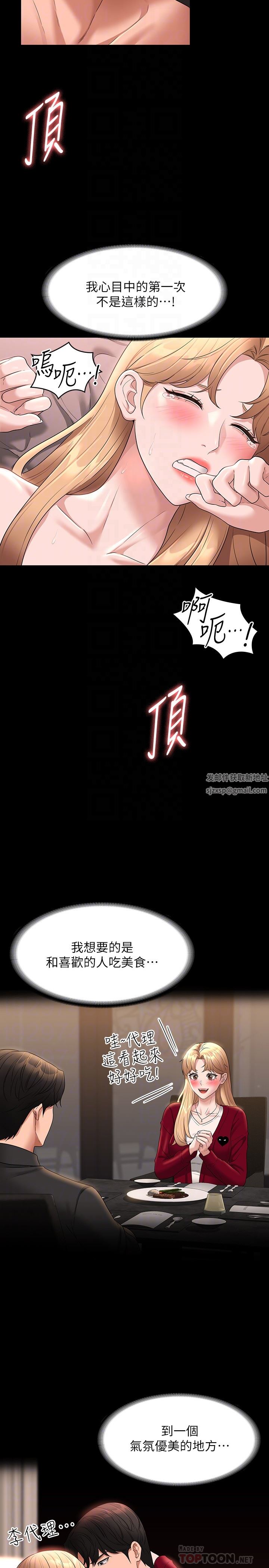 超级公务员第61话-美味的处女鲍