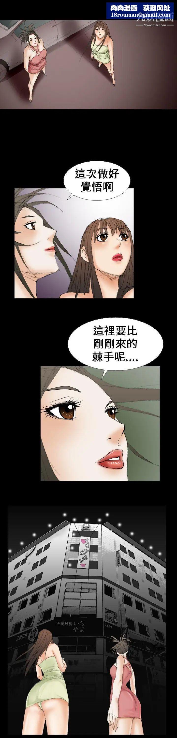 魔鬼第17话