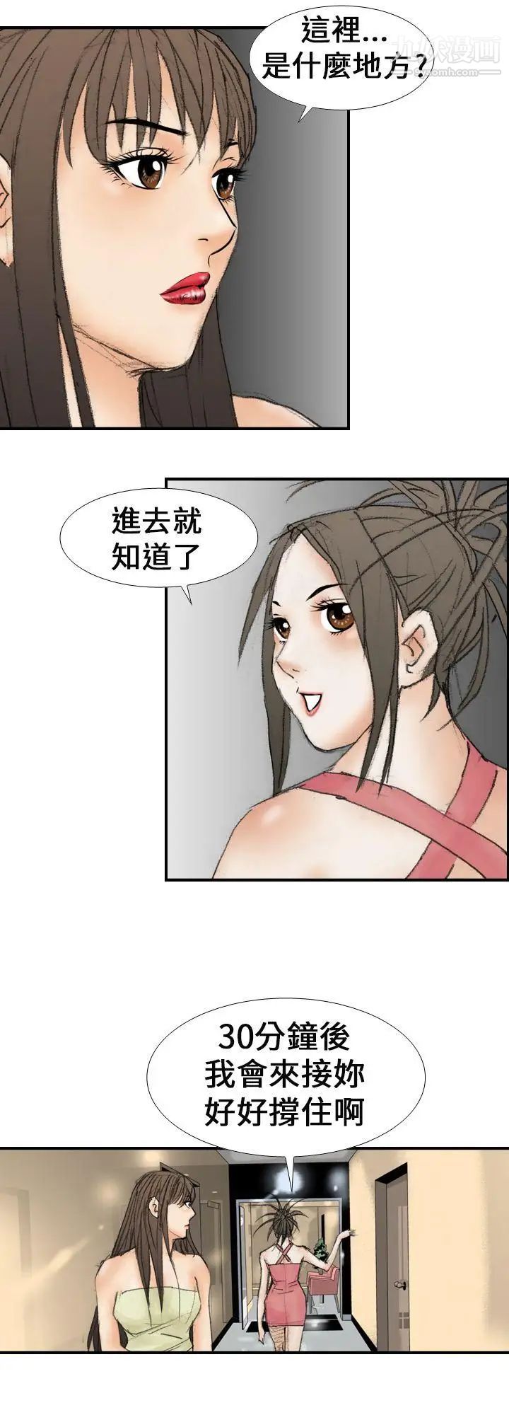 魔鬼第17话