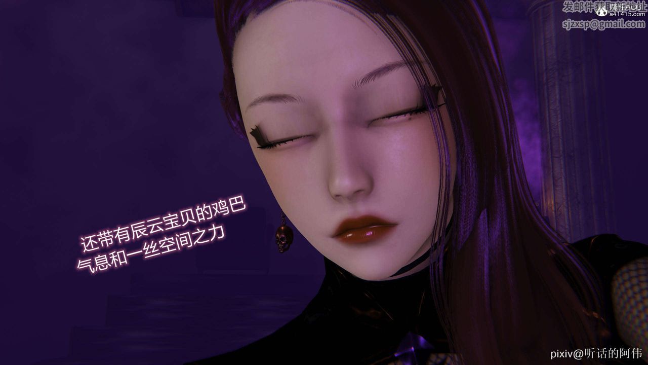 [3D]魔墮之欲第40話
