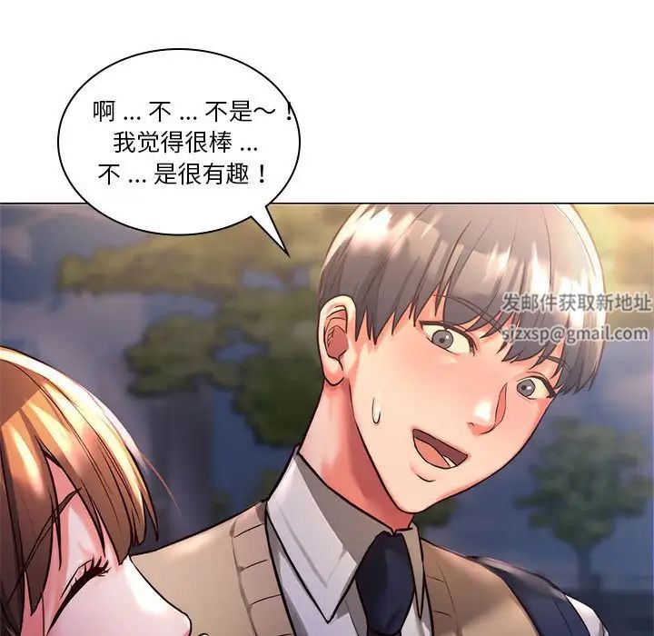 同级生第1話
