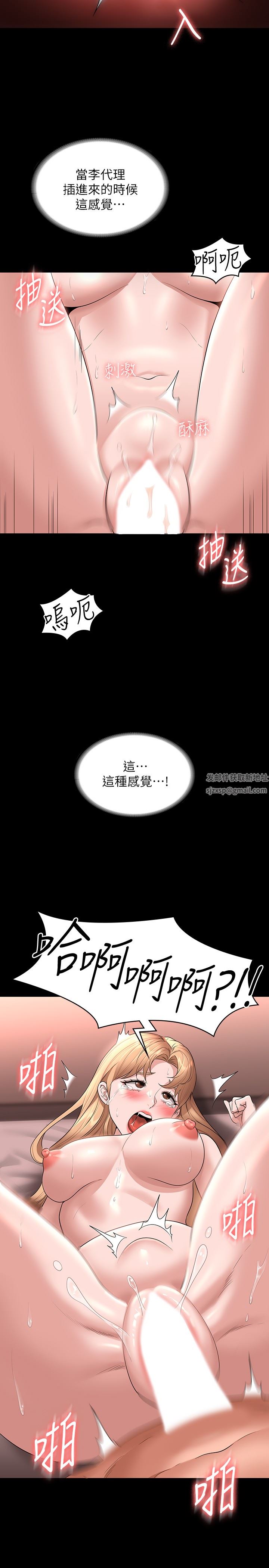 超級公務員第61話-美味的處女鮑