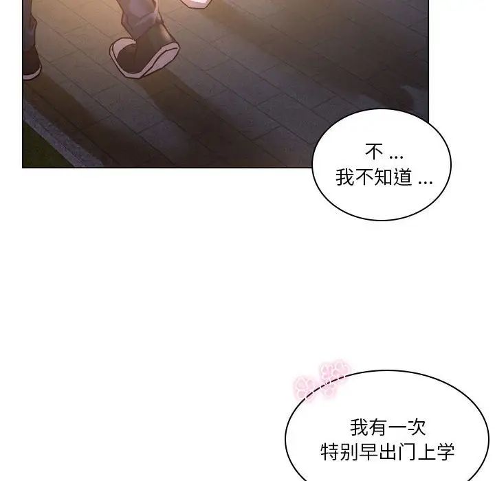 同级生第1话