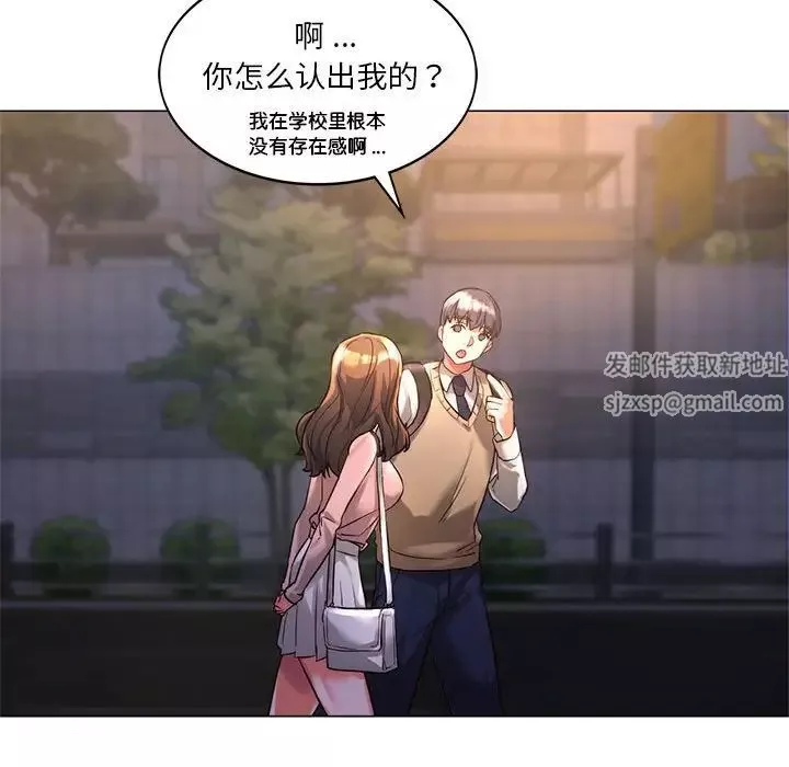 同级生第1話