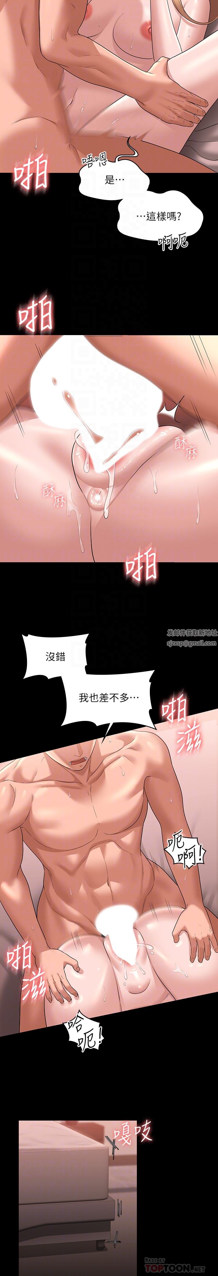 超級公務員第61話-美味的處女鮑