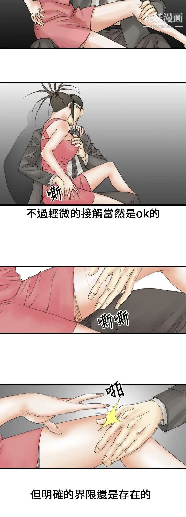 魔鬼第17话