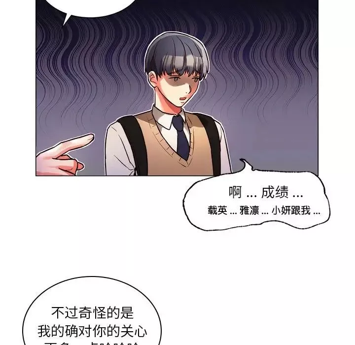同级生第1話