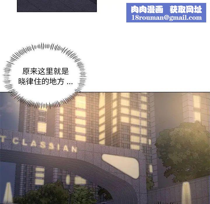 同级生第1話