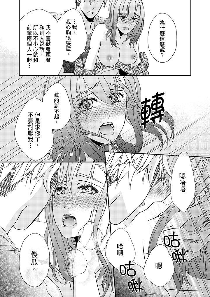 金髮不良少年的激烈H第27話