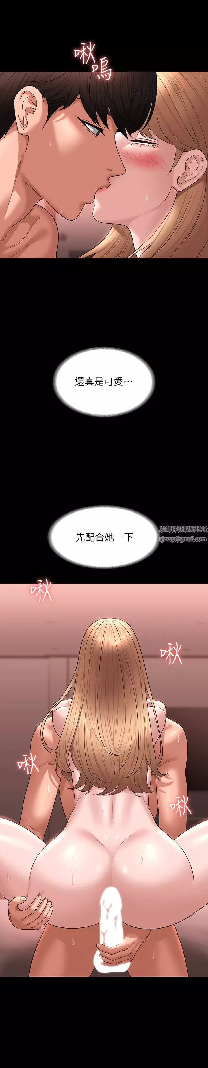 超級公務員第61話-美味的處女鮑