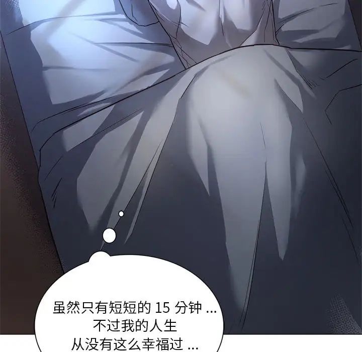 同级生第1話
