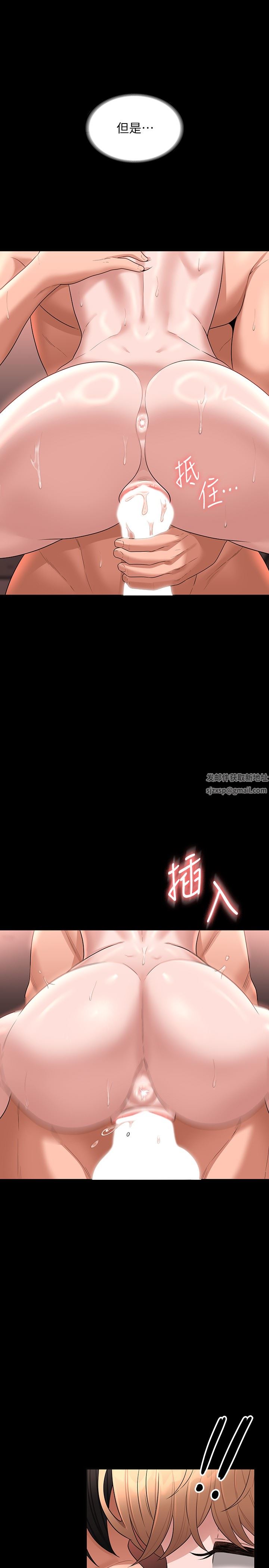 超級公務員第61話-美味的處女鮑