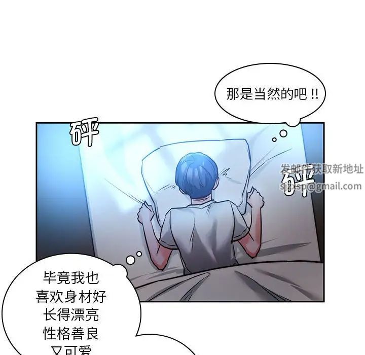 同级生第1话